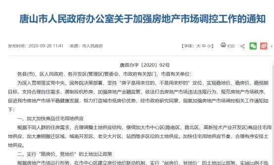一线城市|三大楼市最新信号，未来买房还能赚钱吗