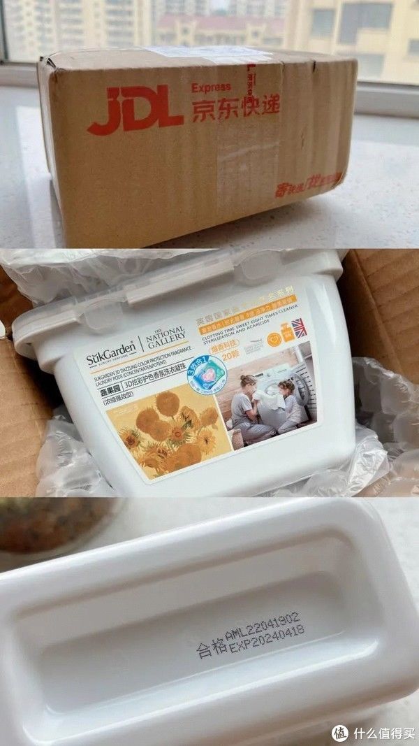 新品牌体验之「蔬果园」3D炫彩洗衣凝珠|「新」试用 | 凝珠