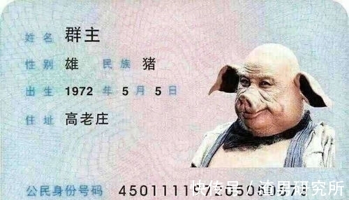 为什么身份证最后一位是字母X,代表什么呢?今天终于知道了