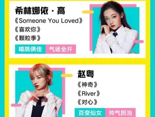 希林娜 硬糖少女303官方定位希林全能ACE引争议,赵粤认真的吗