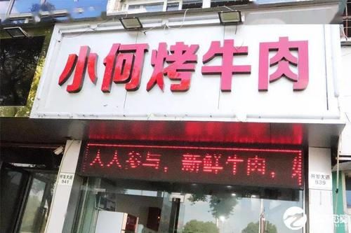 活动内容|围着烤肉的香气，①到店消费