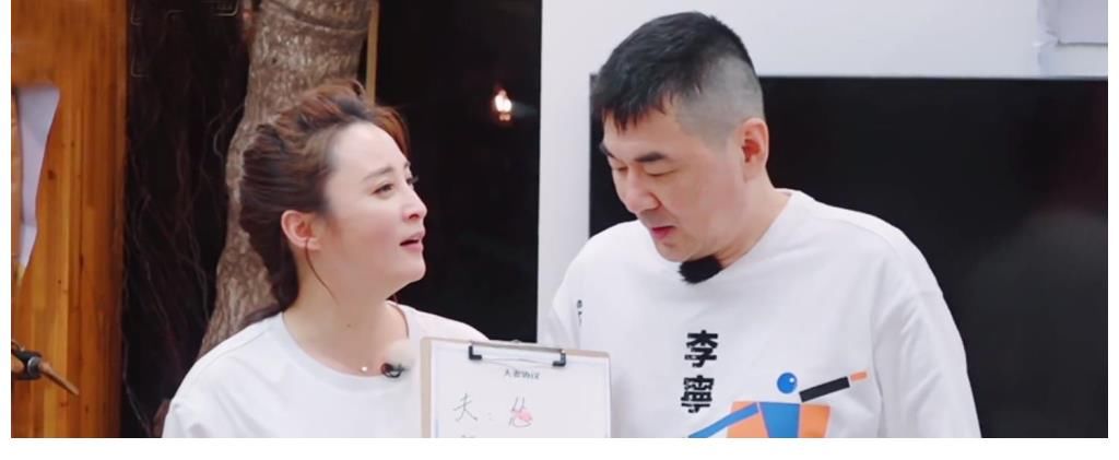 钱钟书|《妻子5》刘涛回归便挖坑，蒋勤勤2个字化解，吐槽大会变颁奖大会