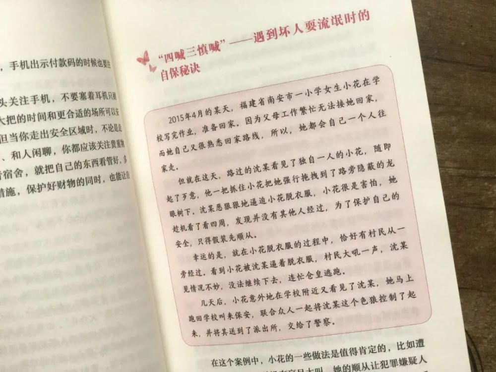 a8447|小学女厕现粉色提示牌，网友爆赞，联合国夸奖！“安全红宝书”推荐给所有女生