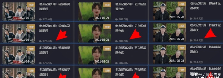 陈赫 《向往5》小算盘落空,杨紫离开节目后,老友记播放次数直线下降
