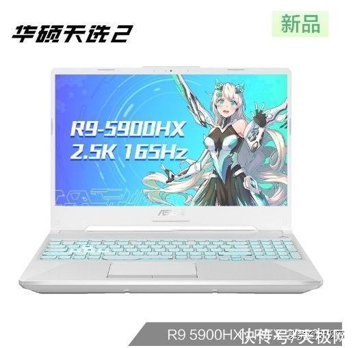 华硕|8月25日开售 华硕天选2 R9+RTX3060 2.5K高分屏加持