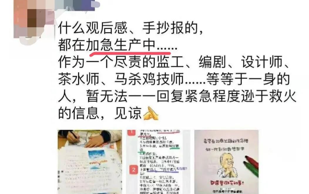 小学生是如何将补作业做到全国统一的