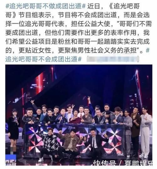节目组|对不起，这群哥哥真的追不起来！节目赛制变了，刘维的男团梦破碎