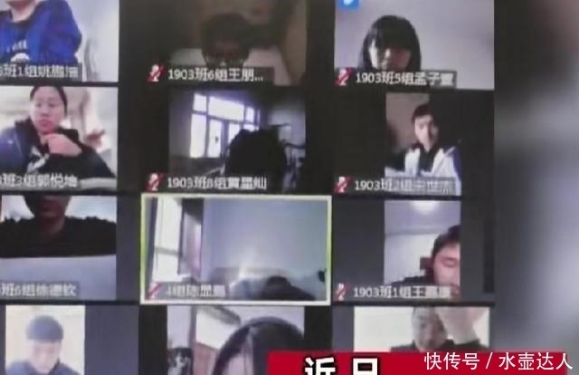 网课上学生睡觉女老师老是喊不醒，其他同学亮点多多画面有趣