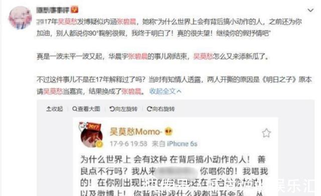“才女”张碧晨，十人九慕的大好前途，是如何被她一手毁掉的？
