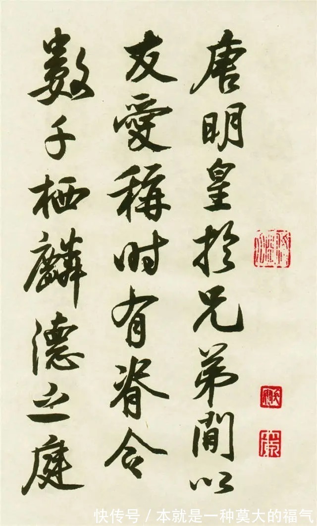 唐明皇|唐明皇传世书法墨迹,蔡京、蔡卞和王文治都做了跋!