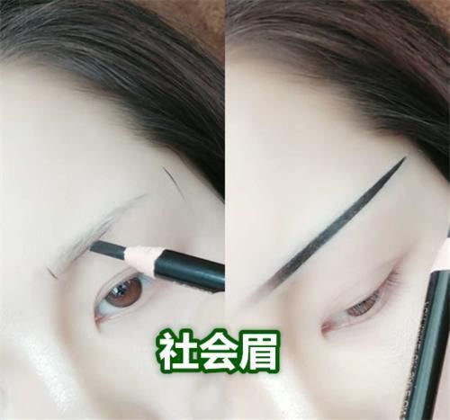 升级版|同是画眉毛,社会眉VS欧美眉,看到名牌眉精神小妹升级版