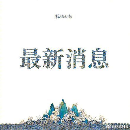 本土|沈阳未出现本土疫情