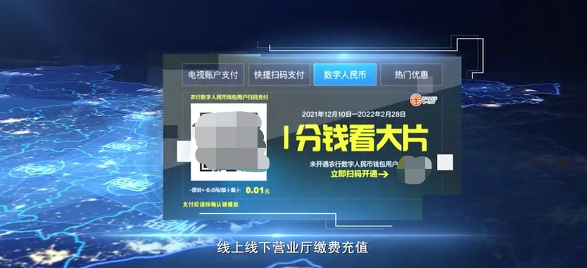 数字|苏州上线全国首个有线电视数字人民币支付平台，可充值缴费等