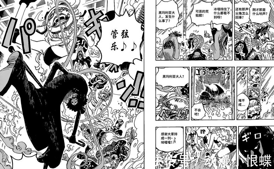 黑玛利亚|海贼王1021话:恶魔罗宾绞杀黑玛利亚,桃之助变身大龙VS凯多!