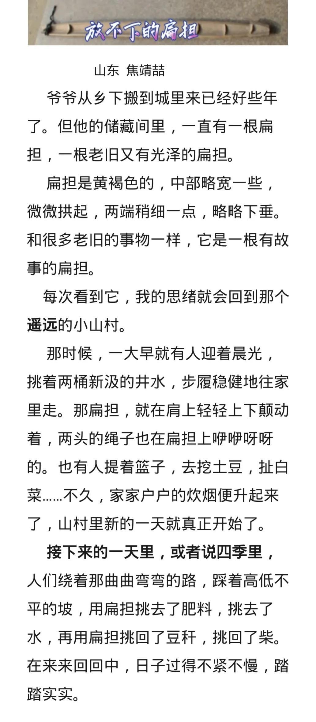 民航联盟《放不下的扁担》这样的作文，才配得上满分！