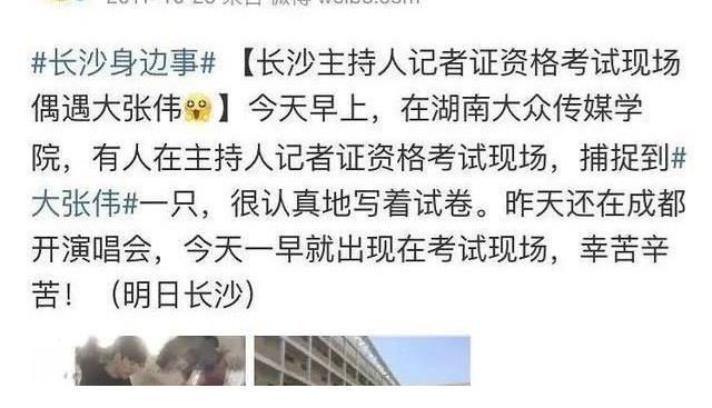 有王一博的天天向上不让播？昔日兄弟团成汪涵一人，传大张伟请辞