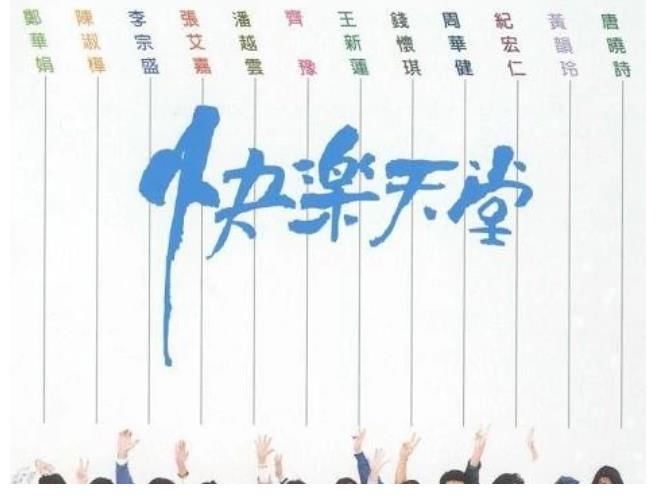 李心潔|滾石群星再唱快樂天堂，張艾嘉劉若英領銜，孫燕姿一開口粉絲哭了