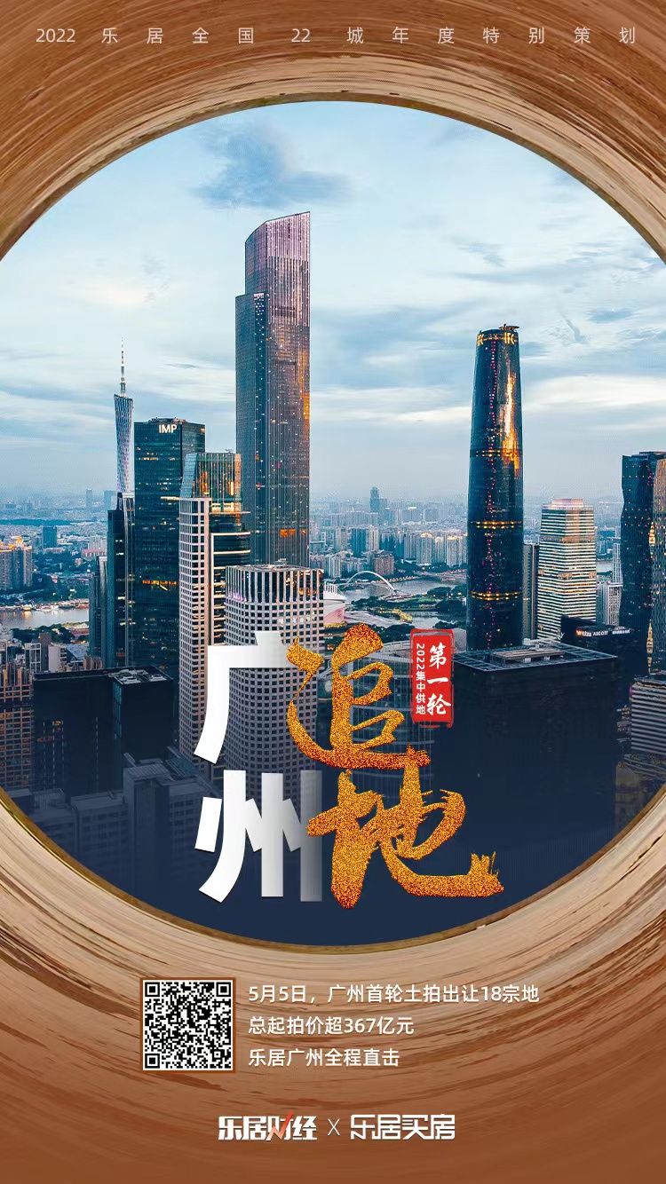 中海|楼面价34499.92元/㎡！中海夺白云空港大道中东侧AB2904003地块