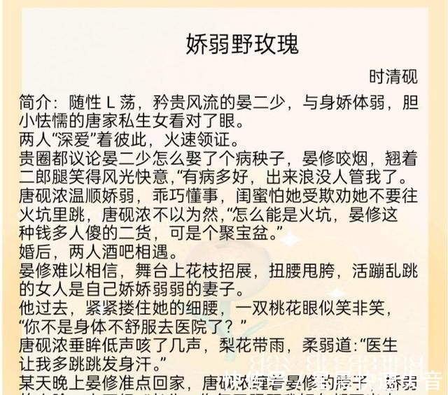 都市&推五本都市情缘文,当我在地铁上误连别人的手机蓝牙后,强烈推荐!
