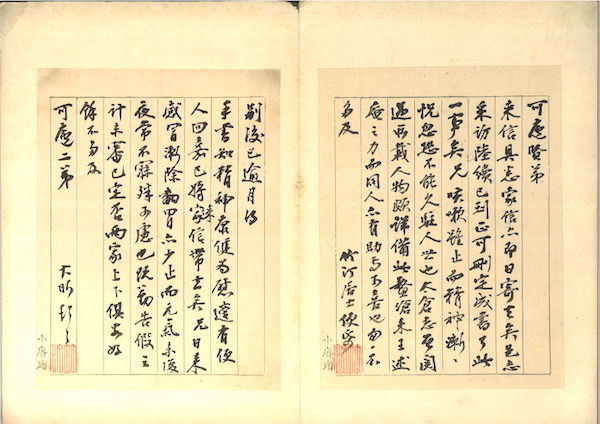 家书册|史学家陈垣考释“一代儒宗”钱大昕手简十五通