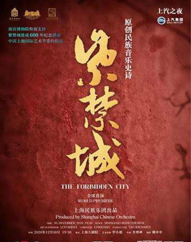  12月沪京好戏推荐|在剧场与2020年道别 | 剧艺术中心