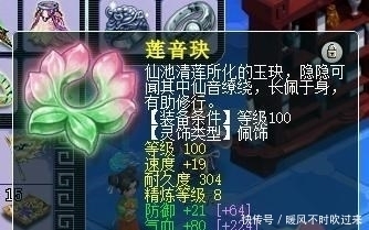 梦幻西游|梦幻西游：花费10W更新109魔王，效果如何？玩家展示装备、灵饰