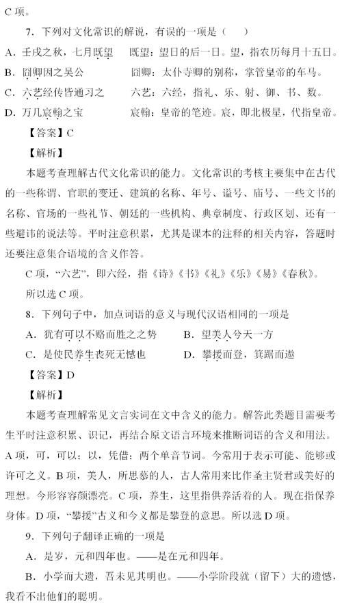 普通高中学业水平考试模拟卷+百师联盟高三上学期联考语文试题，打卡~|高中语文| 高三上