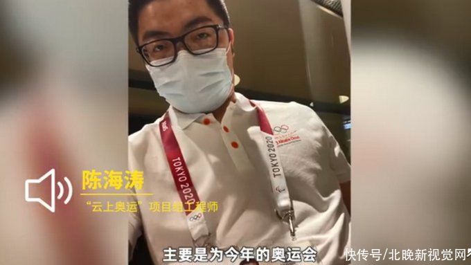 陈海涛|程序员带半箱辣条参加东京奥运：女朋友怕我吃不惯日本的食物