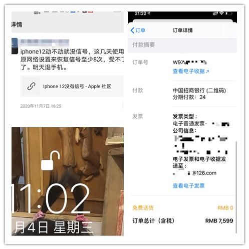 恢复|每天都要N次重启恢复？iPhone 12疑再陷“信号门”