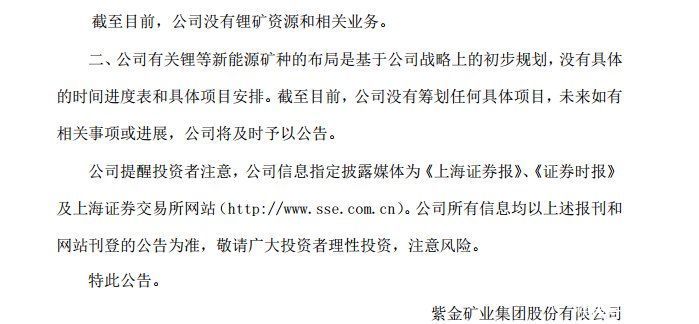 布局|2700亿矿业巨头欲布局锂矿，打的什么牌？