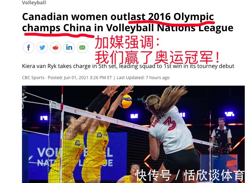 加媒|加媒讽刺中国女排：我们3-2绝杀奥运冠军！对手放狂言更刺痛郎平