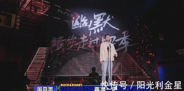 杨笠|可惜了！有杨笠前车之鉴，周奇墨不入笑果，是不幸亦是幸运