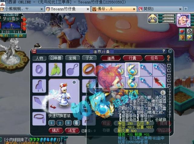 购入|梦幻西游：姑苏城喜狼购入160光辉男衣服，浩文群雄PK预选赛2连败！