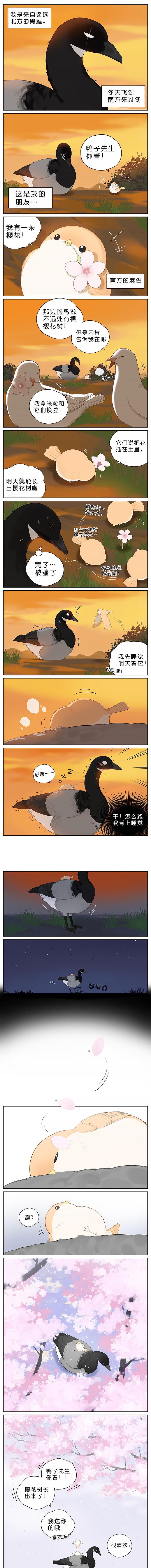 这次|超治愈漫画：这次也是奇怪的CP！