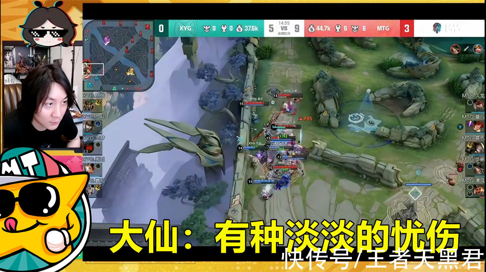 Wz Mtg零封xyg 打kgl队伍重拳出击 大仙有点忧伤 我做饭去了 世冠 大仙 Kpl 游戏 精品游戏指南