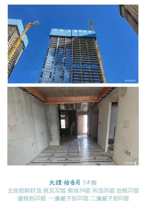 万科|万科大理拾叁月2021年11月工程进度播报