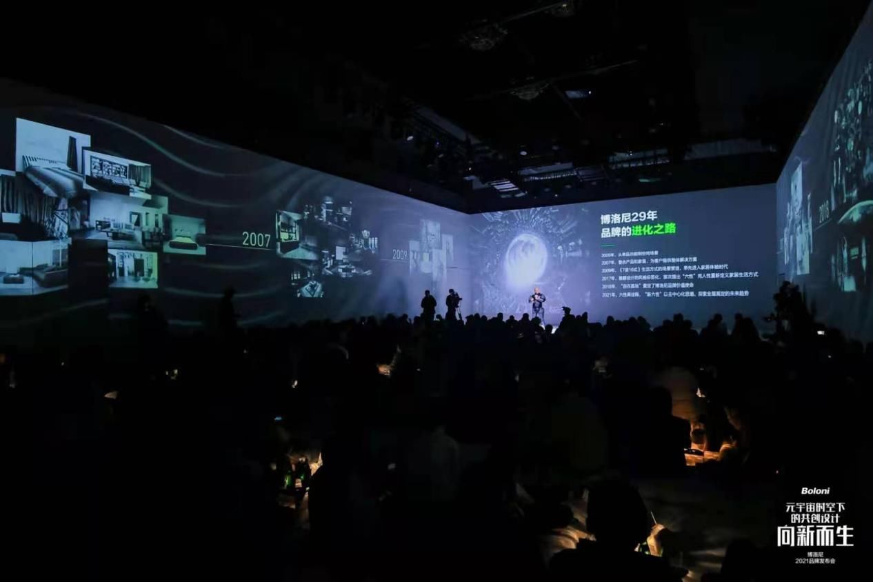 六性|元宇宙概念下向新而生 博洛尼“新六性”探索自我
