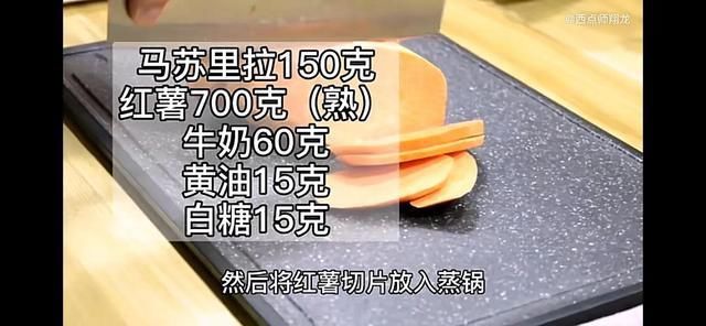 芝士焗|红薯搭配黄油和芝士，不愧是一道自愈的点心，红薯芝士焗太好吃啦