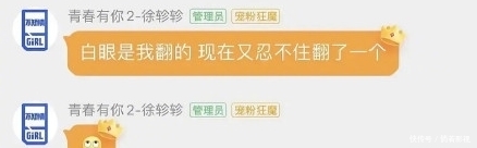戳穿|苏杉杉曝青你2内幕,选手为登舞台向导师撒谎,被蔡徐坤一招戳穿