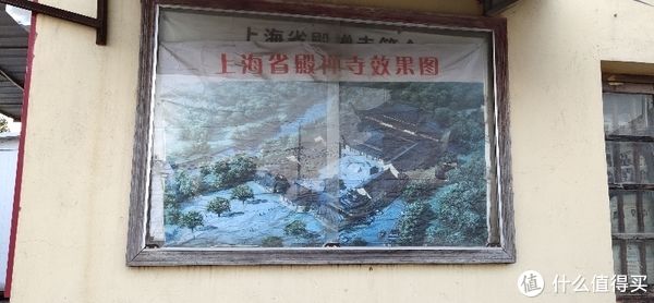 闵行|海上公园 篇十一：上海梅陇/省殿禅寺/闵行和徐汇交界处的小寺庙/原名省殿子庙/省殿之庙