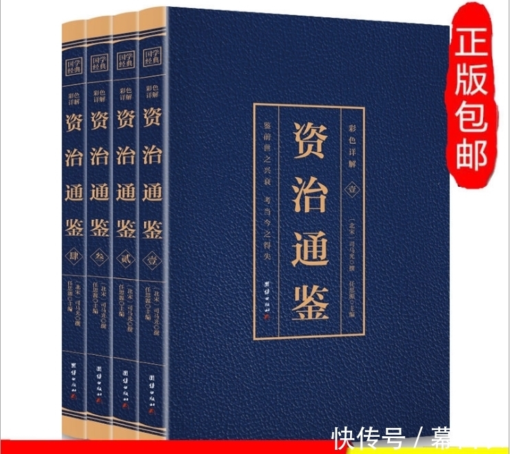 资质通鉴$毛主席读了17遍的《资治通鉴》，300万字浓缩8句金言，令人深思！