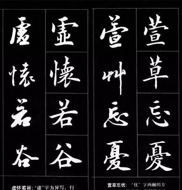 行书@楷书过渡到行书,用这个字帖对着练,一目了然