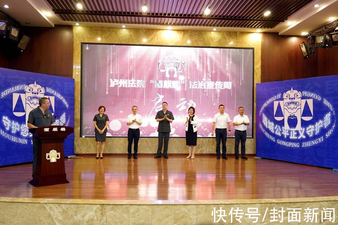 司法|四川泸州法院“酒麒麟”法治宣传周已启动，有事就找“酒麒麟”