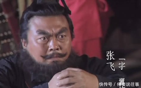 为啥|斩杀华雄的为啥不是张飞?这么好机会让给了关羽四个原因说明一切