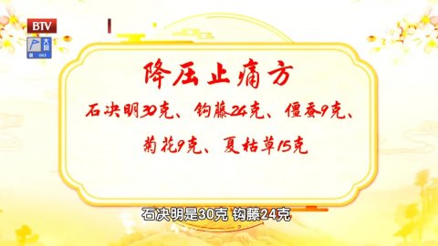养好脾胃人长寿！名中医的两款养生药膳，常吃养胃安神、降压止痛！