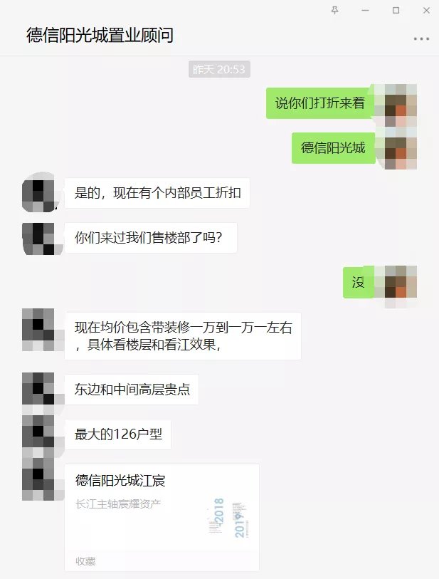 均价|改名换姓直降9000,还卖不动!业主闹翻天!