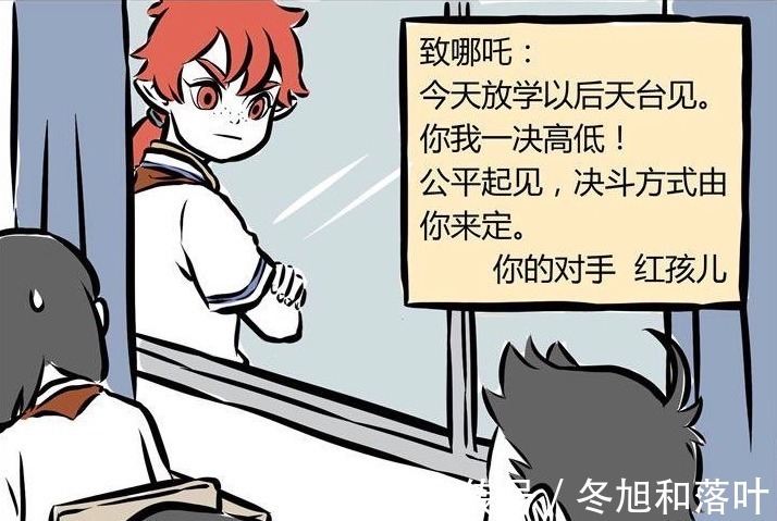 非人哉|非人哉哪吒的一生之敌,虽然幼稚,但好歹也有青梅竹马!