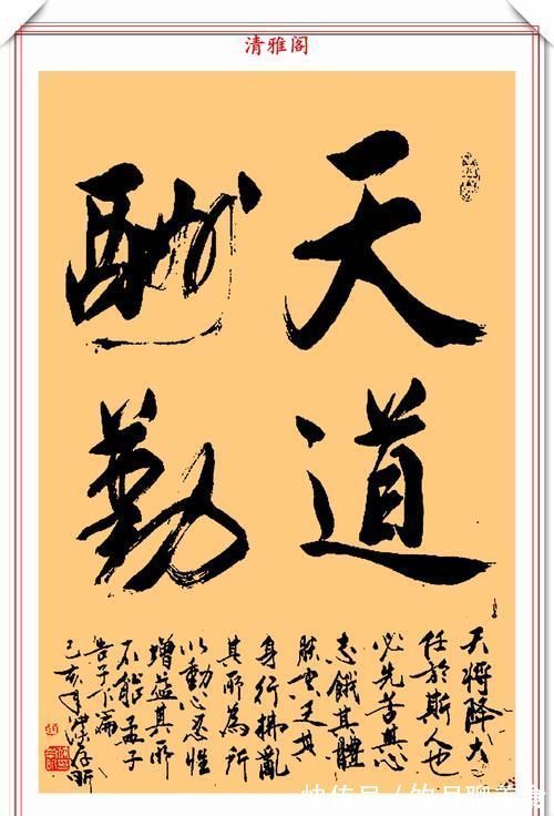 家协会&国家一级演员濮存昕,9幅精品行书作品欣赏,书法造诣比肩大师