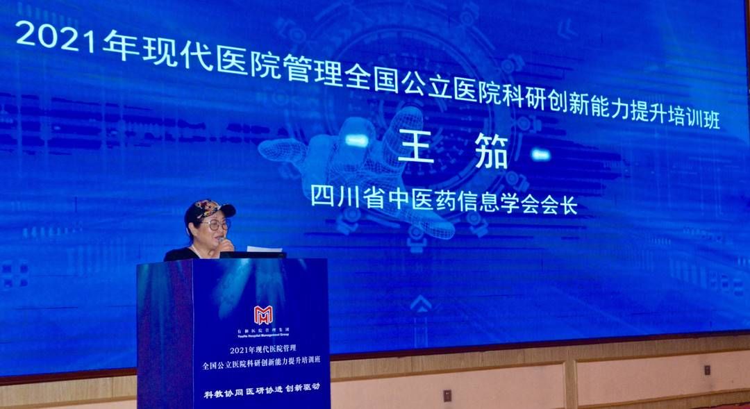 培训班|公立医院科研创新能力咋提升?这个培训班“干货满满”