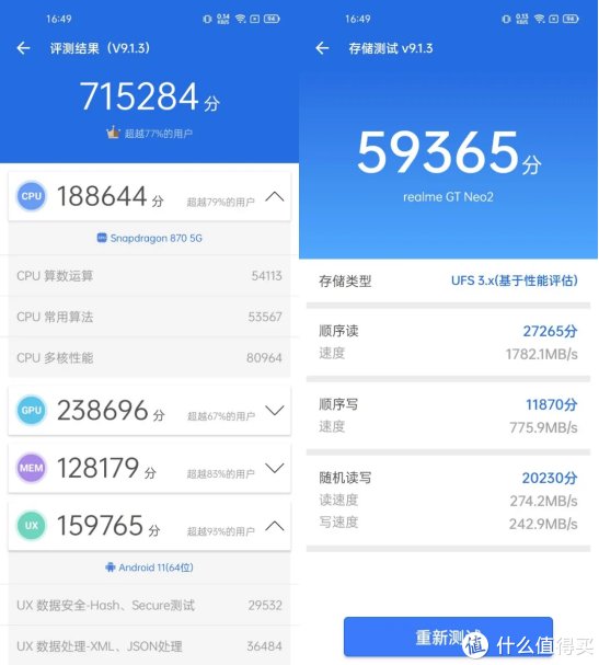 neo2|realme 真我GT Neo2超详细评测，全程干货，这才是你想要的评测